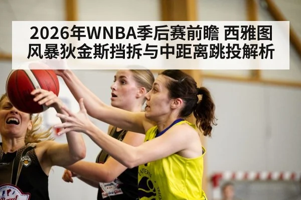 women basketball pick and roll